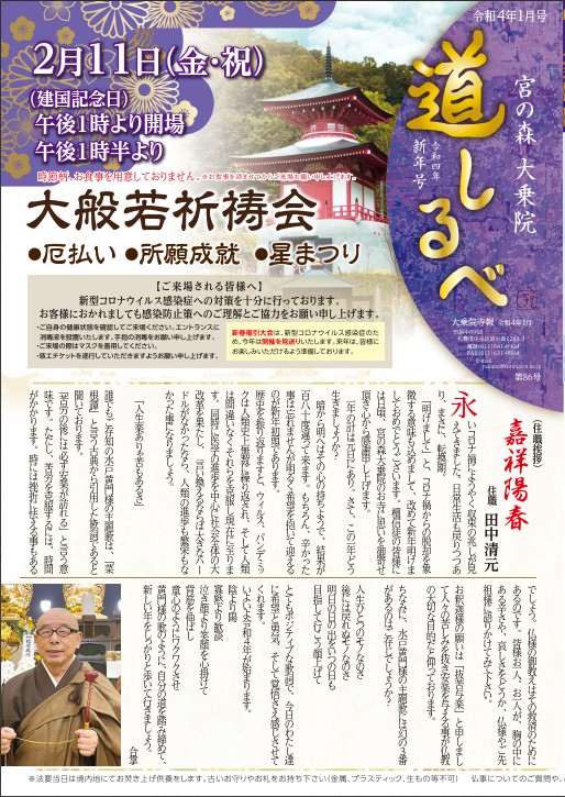 令和4年新年号