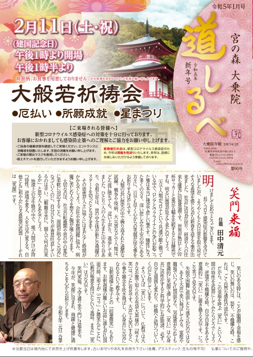 令和5年新年号