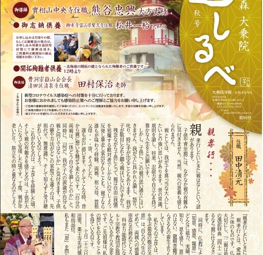 令和4年秋号